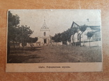 Одесса. Шабо. Церковь., фото №2