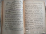 1929 г Медицина, заболевания, терапия, профилактика, фото №4