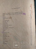 1929 г Медицина, заболевания, терапия, профилактика, фото №5