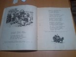 Детгиз 55 год Стихи для детей Некрасов (большой формат), фото №11