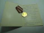 Юбилейная медаль 60 лет вооружённых сил СССР + открытка 9 мая, фото №5