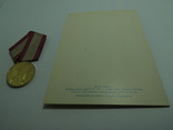 Юбилейная медаль 60 лет вооружённых сил СССР + открытка 9 мая, фото №8