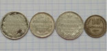 20 копеек 1888 г и другие монеты, фото 1