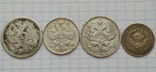 20 копеек 1888 г и другие монеты, фото 2