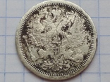20 копеек 1888 г и другие монеты, фото 5