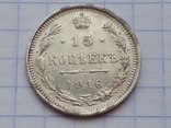 20 копеек 1888 г и другие монеты, фото 6