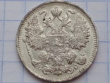20 копеек 1888 г и другие монеты, фото 7