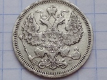 20 копеек 1888 г и другие монеты, фото 9