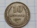 20 копеек 1888 г и другие монеты, фото 10