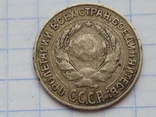 20 копеек 1888 г и другие монеты, фото 11