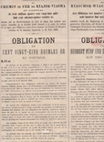 ОблигацияРяжско-Вяземской ж-д. 125 руб.зол.1889г., фото №3