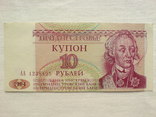 10 купон-рублей 1994 год. Приднестровье. UNC, фото №2