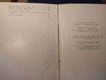 Государственный Эрмитаж.Путеводитель по музею 1959 г, фото №4