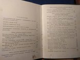 Государственный Эрмитаж.Путеводитель по музею 1959 г, фото №5