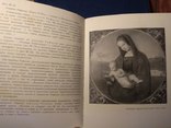 Государственный Эрмитаж.Путеводитель по музею 1959 г, фото №6