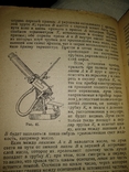 1933 год Практикум по экспериментальной гигиене, фото №10