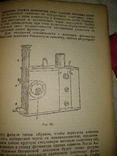 1933 год Практикум по экспериментальной гигиене, фото №11