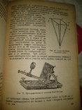 1933 год Практикум по экспериментальной гигиене, фото №12