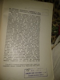 1904 год Сборник отчётов и докладов врачей санитарного надзора, фото №4