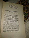 1904 год Сборник отчётов и докладов врачей санитарного надзора, фото №5