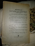 1904 год Сборник отчётов и докладов врачей санитарного надзора, фото №7