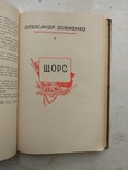 1957г Сценарії українського радянського кіно, фото №10