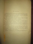 Определение экспозиции -1960г, фото №4