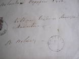 Конверт в Полтавский Окружной Суд с марками 10 коп. за лот 1871 г., фото №6