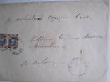 Конверт в Полтавский Окружной Суд с марками 10 коп. за лот 1871 г., фото №7