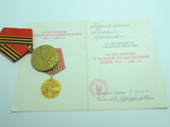 Коллекция юбилейных медалей СССР оформлена в рамке + документы, фото №11