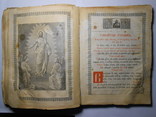 Книга церковная Старинная, фото №9