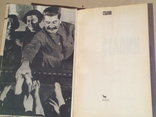Сталин, фото №4