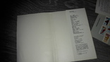 Марки  филателия каталог комплект изомонтажей 1977, фото №5