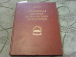 Древнейшая история Волго-Окского междуречья-1972 г-лот 2, фото №2