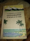 1964 год География частей света, фото №2