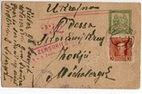 1 мировая Гражданская война Украина полевая почта цензура 1918, фото №2