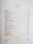 Айні С. Бухара.- К.: Худ. літ., 1952., фото №5