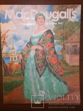 MacDougall's. Important Russian Art, фото №2