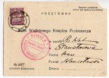 Ровно под Польшей Католицизм 1933, фото №2