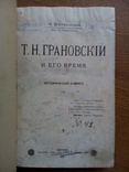 Фауст 1859г. Гёте, фото №7