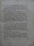 Фауст 1859г. Гёте, фото №10