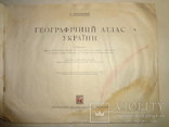 1928 Атлас України з мапою розселення українців, фото №4