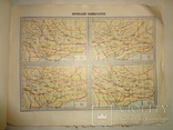 1928 Атлас України з мапою розселення українців, фото №13
