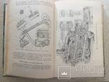 Автомобили. Устройство,эксплуатация,ремонт.1965 год., фото №7