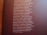 Народная икона Черниговщины 2015 г., фото №4