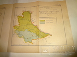 1920 Описание Киевской Губернии с цветными картами Киев, фото №3