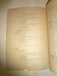 1920 Описание Киевской Губернии с цветными картами Киев, фото №7