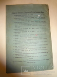 1920 Описание Киевской Губернии с цветными картами Киев, фото №13