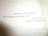 1818 Двухсотлетняя книга о античных изображениях Археология С. Петербург, фото №6