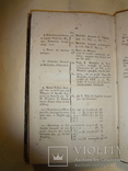 1818 Двухсотлетняя книга о античных изображениях Археология С. Петербург, photo number 9